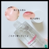 ＼新商品なのにメガ割で30% お得に買えちゃう／  『DERMAGENCY ゼロカ 86 トナー』