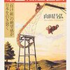 (たぶん)報道されなかった日本の闇ニュース［6］【岸田首相の海外バラマキの裏で「水道料金よ、おまえもか」水道局が来年度から値上げ方針】