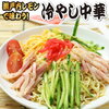 期間限定1000円】讃岐太麺 純生田舎 冷やし中華 4人前 瀬戸内レモンつゆセット 送料無料 産直 （大ボリューム1人前130g×4食 つゆ付）.かっちんのホームページとブログに訪問して下さい.宜しくお願い致します...