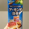 食品表示：アーモンド効果（紙パック）