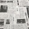 み声新聞