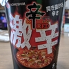 カップ麺　辛（シン）ラーメン　激辛　RED　NONGSHIM　食べてみた！