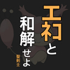 【ORASトリプル】エネコ66 使用構築