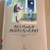 2月  死ぬということ