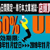 WEB限定 店頭買取用クーポン券2019年11月10日号-買取価格50%UP|5日間限定|単行本,文庫,雑誌 2019年11月12日(火曜日)-11月16日(土曜日)迄 #bookschannel #店頭買取