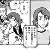 ディープフェイク時代の心得