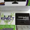 UnityとKinectの連携