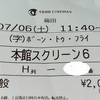 『 ボーン・トゥ・フライ 』 －中国産の国威発揚映画－