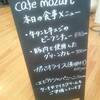 【仙台】国際センター駅のカフェ「Mozart Metro」に行きました