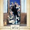 BTS（防弾少年団）釜山アシアード補助競技場①【6/15セトリ・グッズ列・ペンミレポ】BTS 5TH MUSTER MAGIC SHOP
