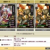 ＩＸＡ　新武田信玄公の追加スキルに挑戦　200907