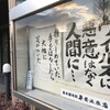 しんらん交流館Jan'21