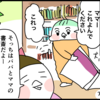 （娘２歳２ヶ月の思い出を交え）こっこ、ちょっと早めに歯の生え変わりが始まる（2/2）