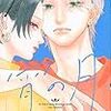 5月13日新刊「うるわしの宵の月(4)」「転生貴族の異世界冒険録 8」「のだめカンタービレ 新装版(9)」など