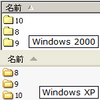 Windows XPでのファイル名の表示順序を変更する（@IT・ネタ元：d:id:wireself:20031014#1066124607さん）