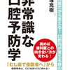 あなたの未病対策や病気の治療に助けになるヒント。栄養状態・ライフスタイルについて、分子整合栄養学の観点からご説明。
