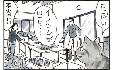 夜廻り猫【第一一〇四話】里芋泥棒3