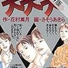 犬・犬・犬（２）【期間限定　無料お試し版】 (ビッグコミックス) / さそうあきら, 花村萬月 (asin:B082NNQW87)