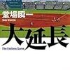 6月の読書記録