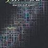 【おすすめ】素晴らしく分かりやすいコンピュータのルールブック『世界でもっとも強力な９のアルゴリズム』