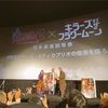 2023-279 フラワームーン