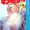 キン肉マンたちの素顔を紹介。マスクマンは作品内に素顔は実は沢山出ています。