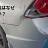 【保存版】なぜ自動車の板金塗装はこんなに高いのか？費用の仕組みと安くするコツを徹底解説
