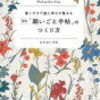 仕事納めと連休の予定