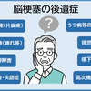 じじぃの「人間らしさ・誤嚥性肺炎・実は脳卒中症状の合併症？面白い雑学」