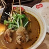 Hokkaido Soup Curry Suage パリパリ知床鶏と野菜カレー