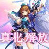 【神姫プロジェクト】ニケ[神想真化]を使ってみた　エジソンPTで確定2連フルバできるのは使い勝手いいかも