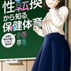 『子供はわかってあげない』あまりにも自然だったＬＧＢＴ＋明大の話