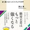 羽生結弦、四回転アクセル挑戦を表明