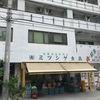 ミツシゲ食品