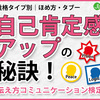 「家康が大手柄の猛将を即切り捨てた理由」