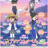 2019年6月P限定第3弾