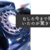 むしろ今まで残っていたのが驚きでした