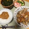 けーこ手料理♡