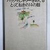 年度末が近づいている今日このごろ。その日常、そのメモ。