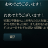 次はいつかな…？第一弾ミスギフプレゼント企画結果発表～！！