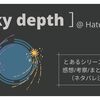 【原作：とある魔術の禁書目録】創約７巻を読む前に、これまでのあらすじを確認しておこう！【ネタバレ注意】