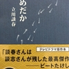 同世代で活躍している人を見て嫉妬心を感じてしまう、あなたへ