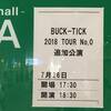 BUCK-TICK＠国際フォーラム