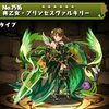 【パズドラ】爽乙女プリンセスヴァルキリーの入手場所や入手方法、スキル上げや使い道情報！