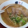 昼御飯はラーメン