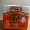 朝食！タカノフーズ『おかめ納豆 極小粒』を食べてみた！