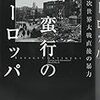 №242　積読に追加