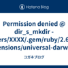 Permission denied @ dir_s_mkdir - /Users/XXXX/.gem/ruby/2.6.0/extensions/universal-darwin-22/2.6.0/ffi-1.16.3