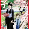 【12/12】鳥がたくさん