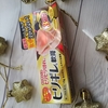これからの季節には　かかせない